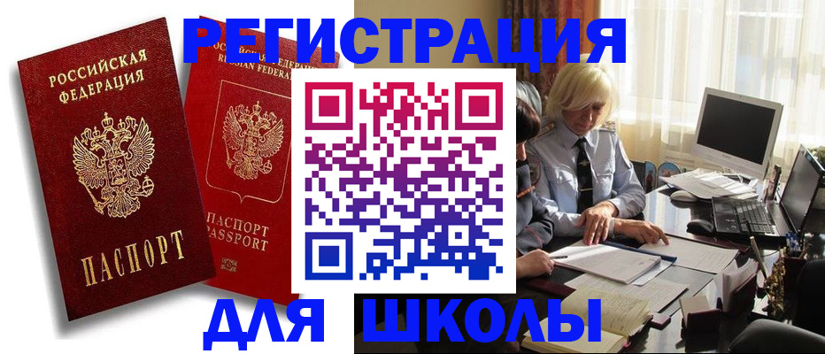 временная регистрация 2025 в Железногорске