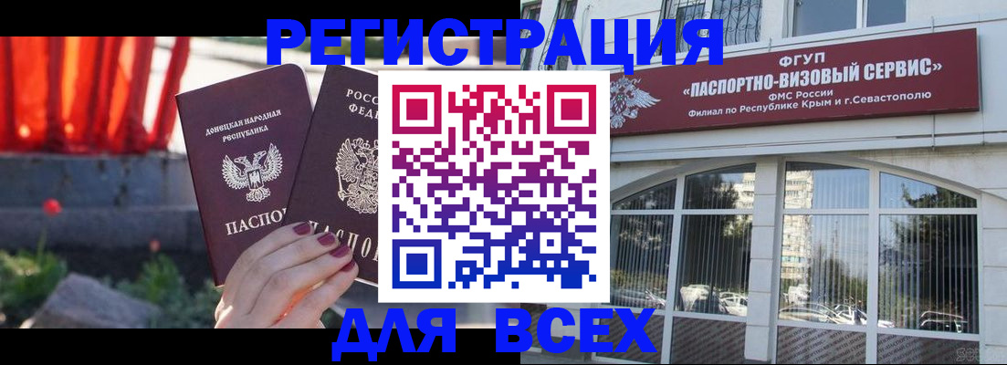 прописка паспорт в Железногорске