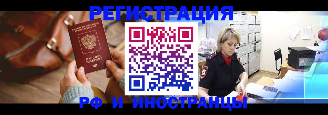 пропишу в квартире в Железногорске