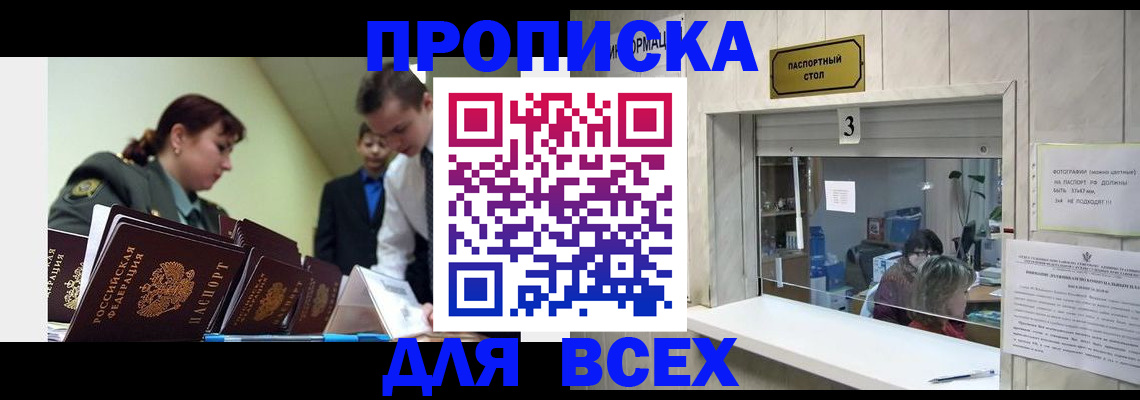 регистрация для школы в Железногорске