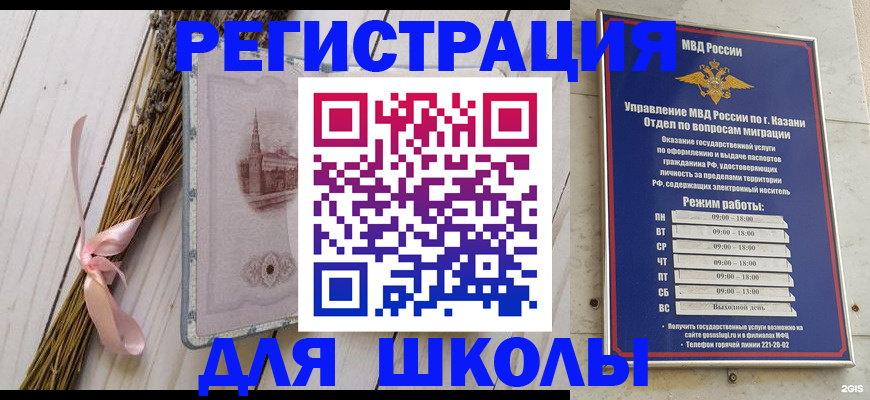 временная регистрация адрес в Железногорске